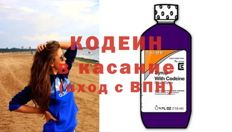 Codein Purple Drank  купить  цена  сайты даркнета состав  Крымск 