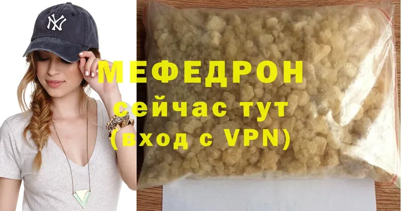 МЯУ-МЯУ mephedrone  купить наркоту  Крымск 